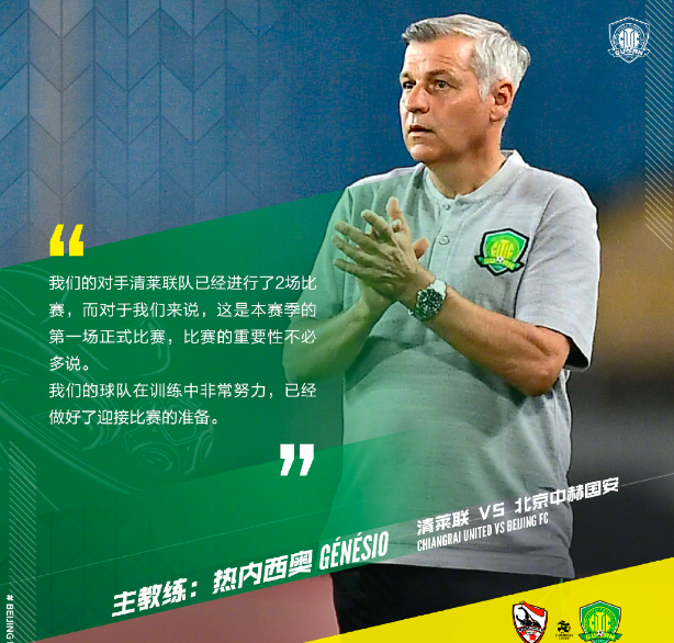 北京国安今夜内部沟通；志在NBA常规赛名次提升；信心回归；轮换策略成焦点的简单介绍